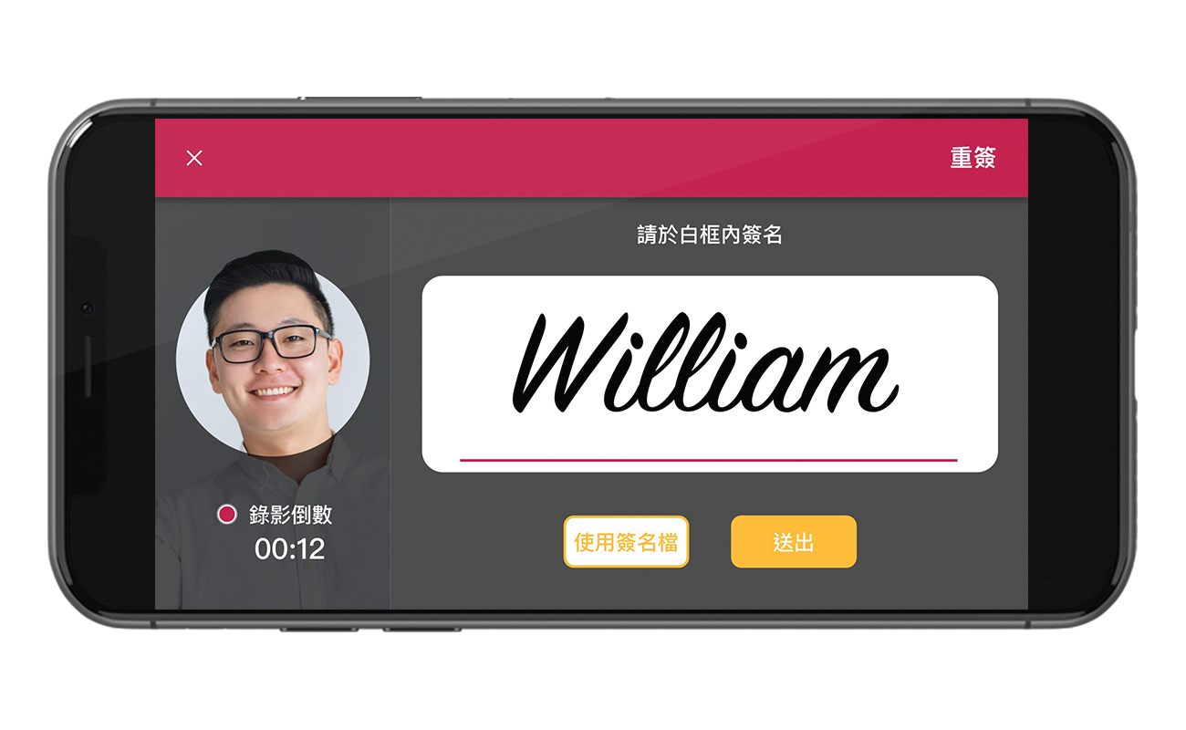 BlockChain Sign App主畫面